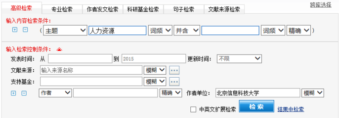 信息檢索綜合作業