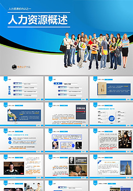 人力圖片_人力素材_人力