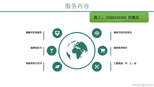 汕頭龍湖項目計劃書合作使用資質蓋章