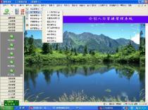 【RX人事考勤薪資軟件(人力資源管理系統)】RX EHR,價格,報價,種類、品牌,廠家,供應商,東莞市銳祥計算機科技 - 產品庫 - 阿土伯交易網