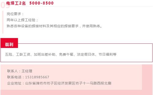 倪氏海天人力資源精品崗位推薦