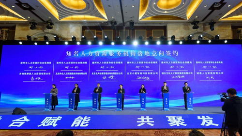 京津冀魯 德州 人力資源服務高峰論壇舉辦