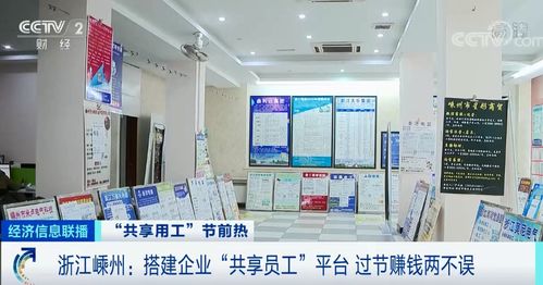 薪用工 共享員工 火了 有人半個月能賺四五千