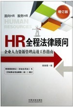 【hr 工作】最新最全hr 工作 產品參考信息