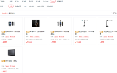 延慶工廠管理erp軟件