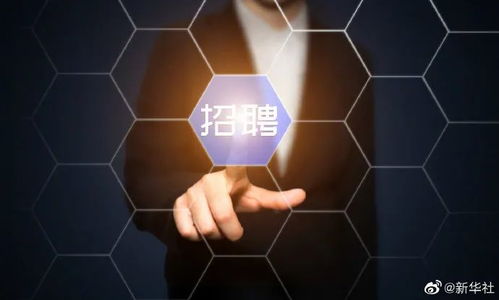 快來看,這100個職業最缺人