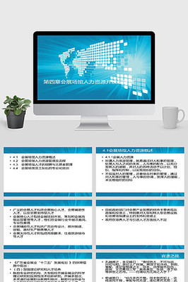 情景4 會(huì)展產(chǎn)品定價(jià)PPT