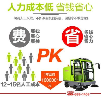 【駕駛式掃地車品牌 駕駛式掃地車價格 】價格,廠家,掃地機
