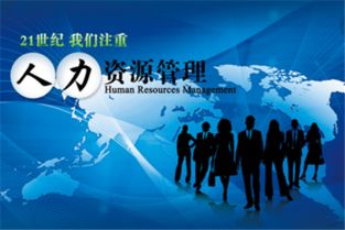 我國企業人力資源管理存在的主要問題
