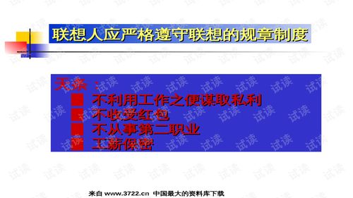 01062河南某食品公司人力資源管理培訓教程 ppt166頁 .ppt 互聯網文檔類資源 csdn下載