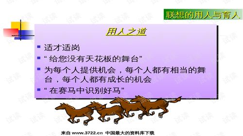 01062河南某食品公司人力資源管理培訓教程 ppt166頁 .ppt 互聯網文檔類資源 csdn下載