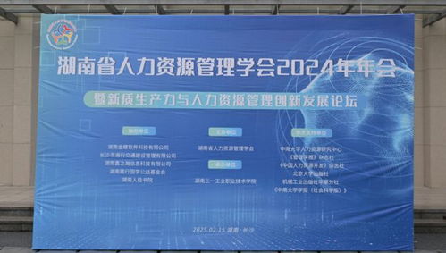 南華生物榮獲 湖南省最佳人力資源管理企業