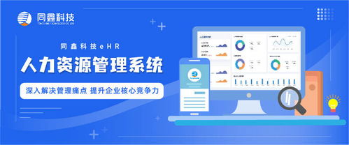 好用的人力資源軟件具備哪些特點